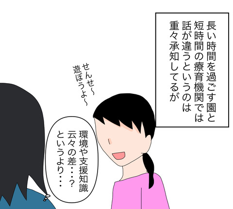イラスト3