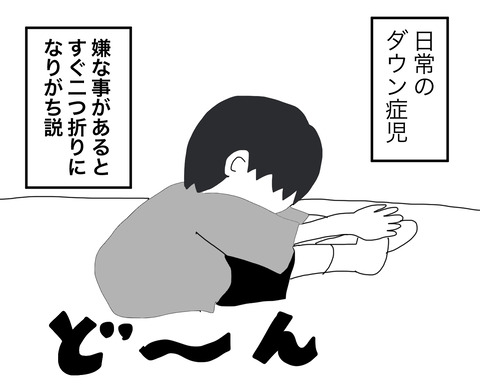 だ2