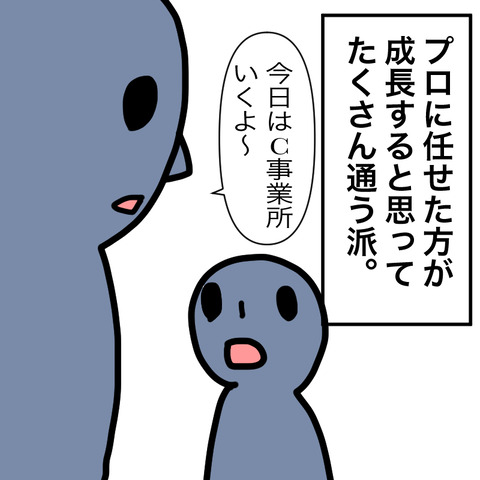 イラスト3