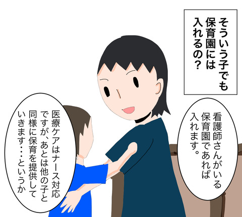イラスト2