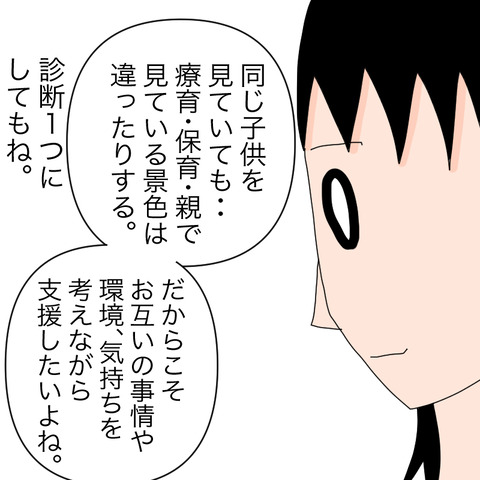 イラスト8