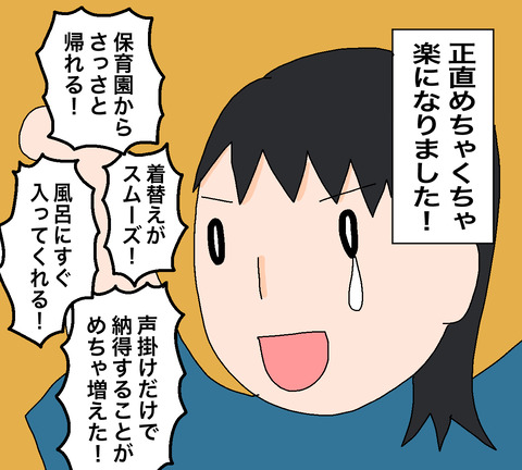 イラスト2