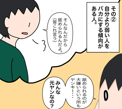 イラスト3