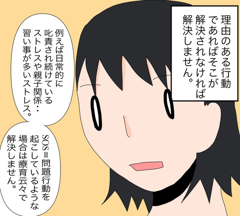 イラスト4