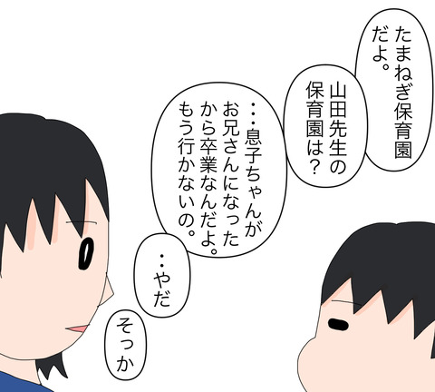 イラスト2