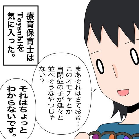イラスト8