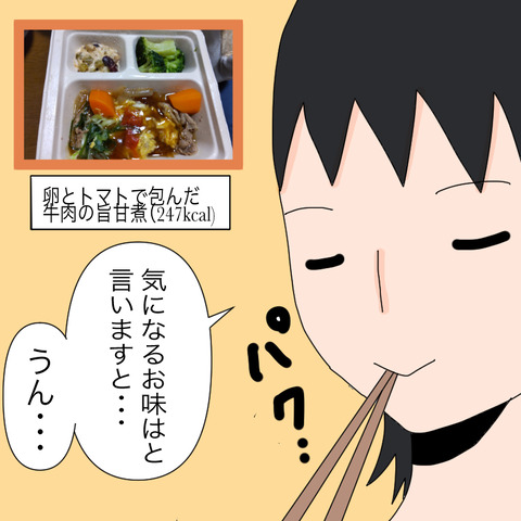 イラスト8