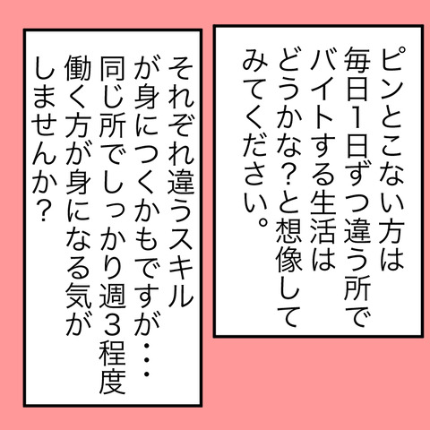 イラスト8