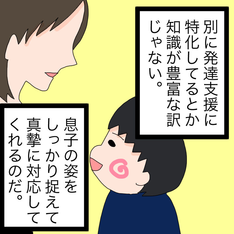 親が本当に望んでいたもの 圧倒的自我 ママは療育保育士