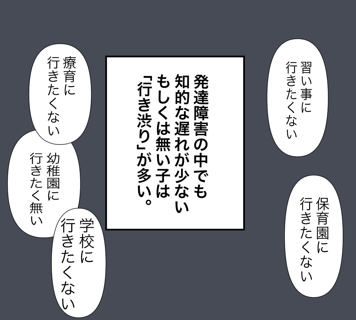 行き渋り 場所の問題 本人の問題 圧倒的自我 ママは療育保育士