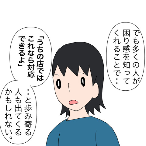 イラスト2