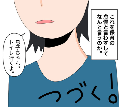 イラスト8