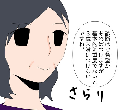イラスト4