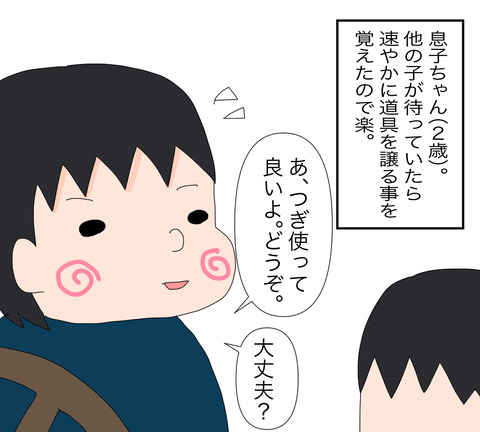 イラスト7