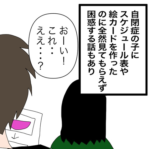 イラスト4