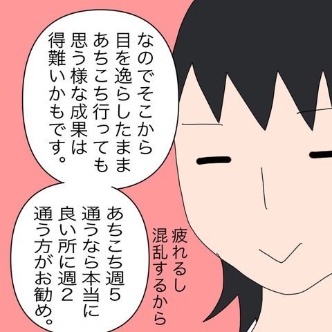 イラスト7