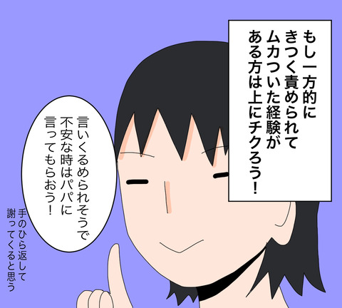 イラスト9