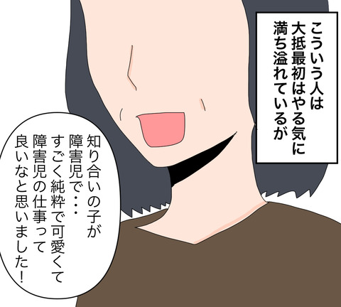 イラスト3