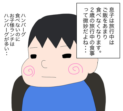 イラスト8