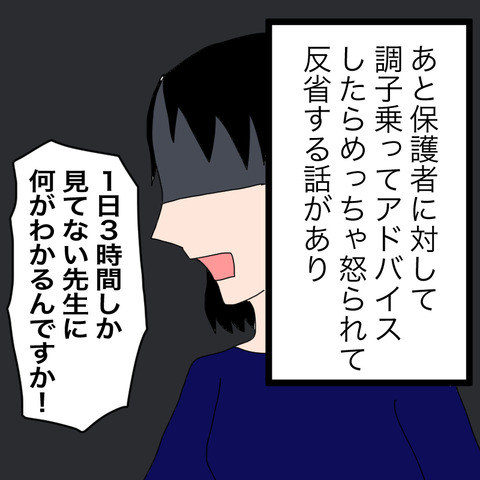 イラスト6