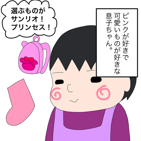 イラスト