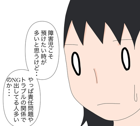 イラスト4