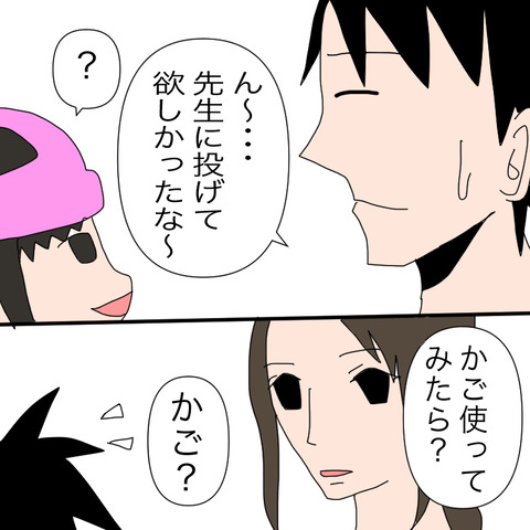 イラスト3