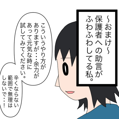 イラスト6