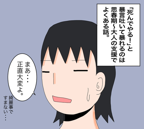 イラスト2
