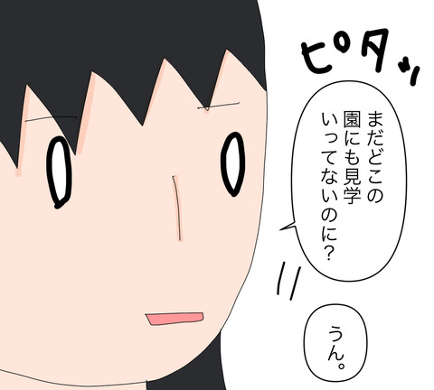 イラスト4