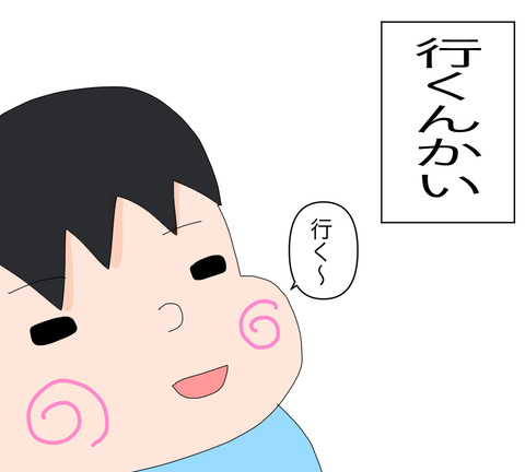 イラスト2
