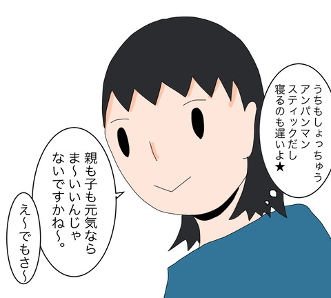 イラスト3