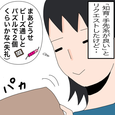 イラスト2