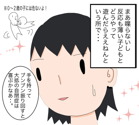 イラスト8