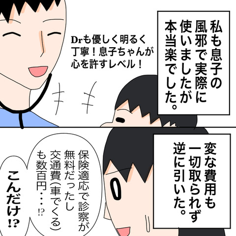 イラスト6