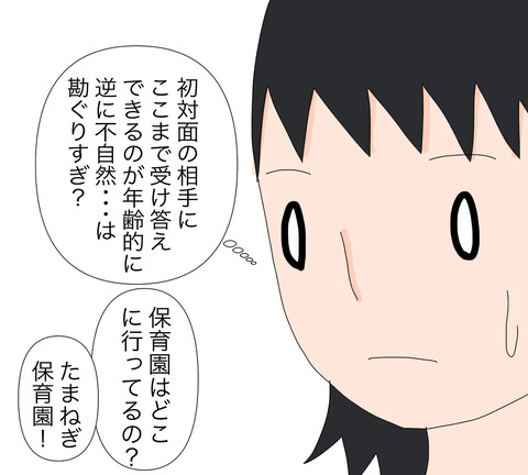 イラスト8