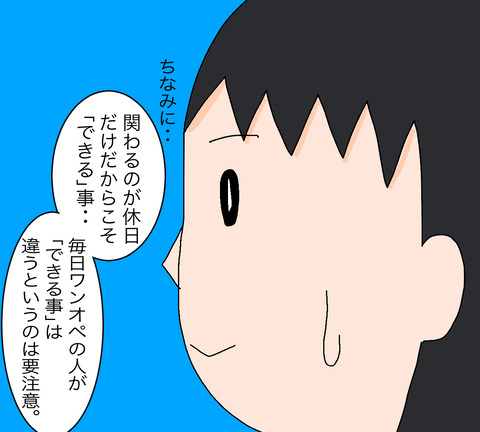 イラスト5