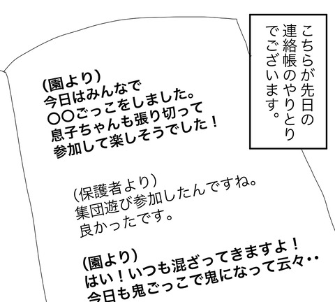 イラスト2