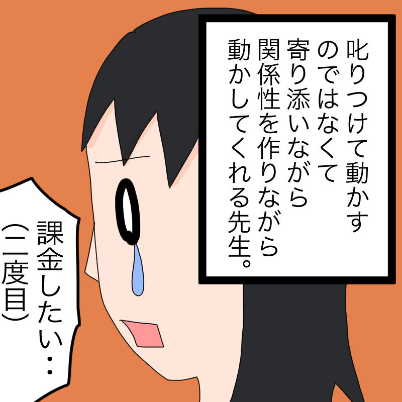 親が本当に望んでいたもの 圧倒的自我 ママは療育保育士