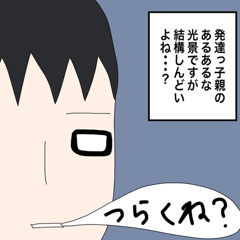イラスト2