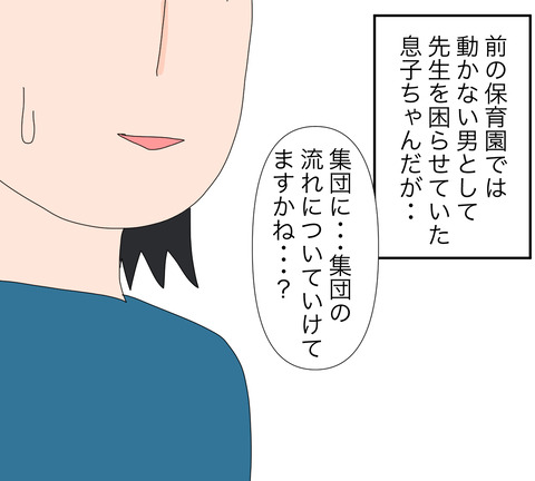 イラスト6