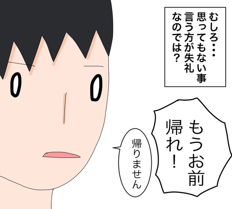 イラスト6