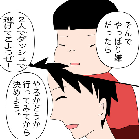イラスト18
