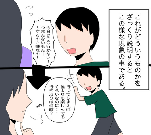 イラスト2