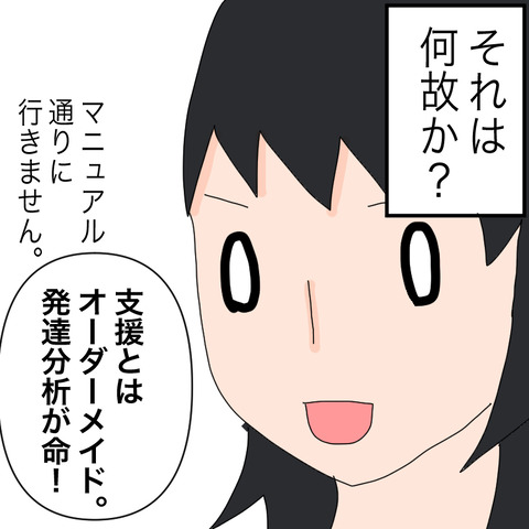 イラスト2