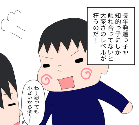 イラスト3
