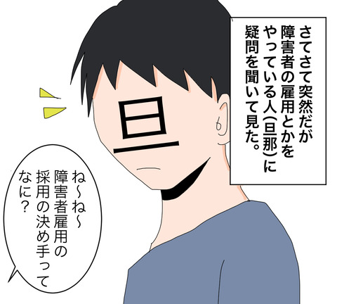 イラスト3