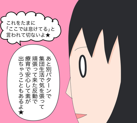 イラスト6