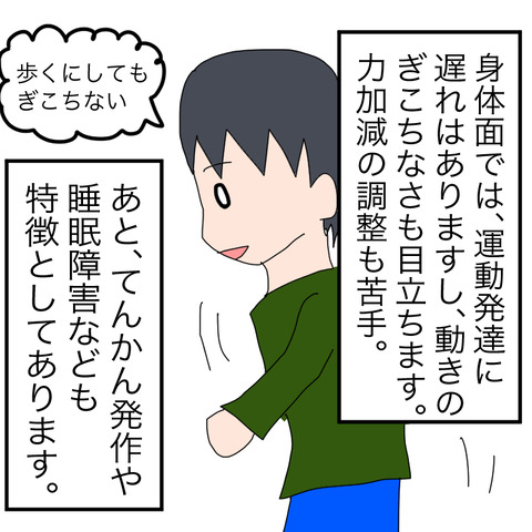 イラスト4
