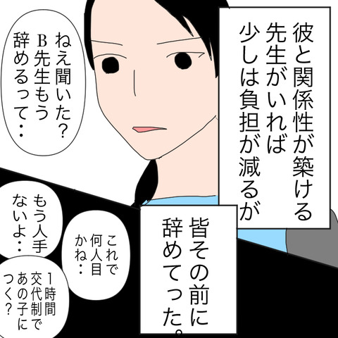 イラスト9